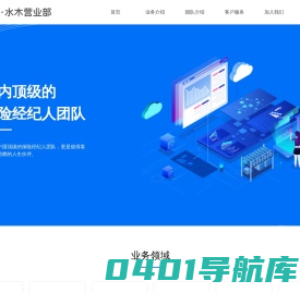 水木保|明亚水木团队官网——专业保险经纪人团队