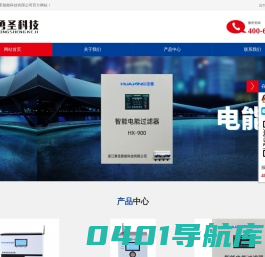 浙江勇圣智能科技有限公司