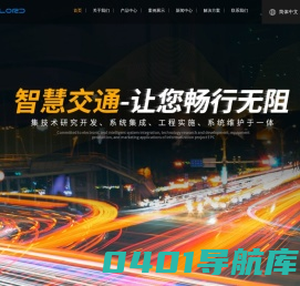 电子与智能化系统-建筑智能化-工业智能化-上海鹿卢实业有限公司