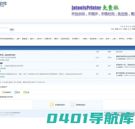 杰表技术论坛   - Powered by Discuz! hello