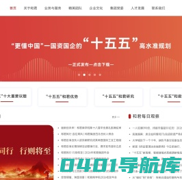 和君咨询