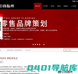 北京中商智策企业管理有限公司-北京中商智策企业管理有限公司
