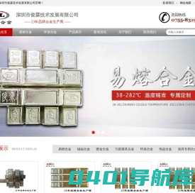 易熔合金厂家_锡铋合金价格_环保饰品合金定制_低熔点金属熔点_俊霖合金