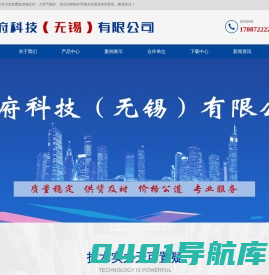 幕府科技（无锡）有限公司
