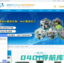 专注-AP面板-wifi模块-wifi信号放大器-路由模块-中继模块-深圳市鑫博创美面板AP模块公司