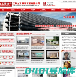昆山厂房装修＿昆山办公室装修＿昆山环氧地坪知名企业九工装饰公司＿昆山厂房装修及昆山隔墙吊顶专家
