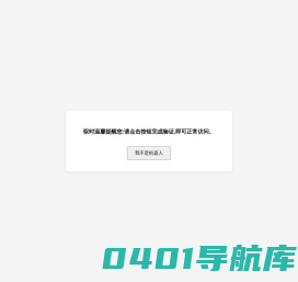 首页 - 驭时临床试验信息