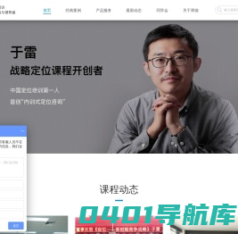 厚德企业战略定位咨询|品牌|课程|分析|案例-厚德战略定位培训公司