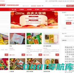 丽华快餐|首页～