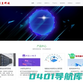 广西利皇科技有限公司