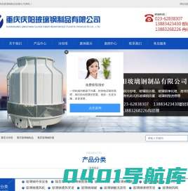 重庆玻璃钢冷却塔