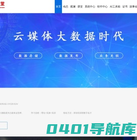首页  - 立即云课堂