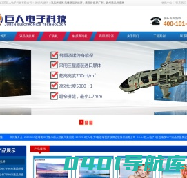 液晶拼接屏|无缝液晶拼接屏|液晶拼接屏厂家|液晶拼接屏价格|扬州液晶拼接屏_江苏巨人电子