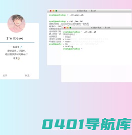 我的个人博客简历