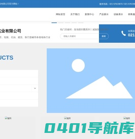 上海瑞邦实业有限公司