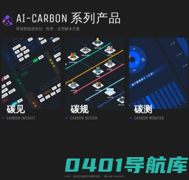 碳系列