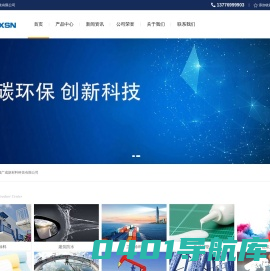 安徽广成新材料科技有限公司