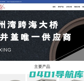 首页 | 浙江宏兴塑胶有限公司