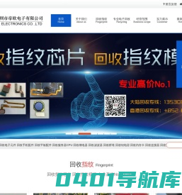 回收手机芯片_回收手机配件_回收IC_电子回收-深圳帝欧电子有限公司