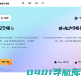 首页-巴比豆导播