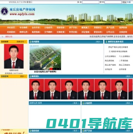 商丘房产律师网-商丘律师网 商丘律师 商丘房产律师 商丘房产 商丘房地产 专业的房地产律师服务网站