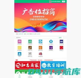 黑山同城信息-亿利达便民网发信息只需5元钱