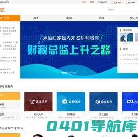 土地增值税清算代理_企业所得税汇算清缴_税务争议解决_税收筹划服务方案首选-财税+服务平台