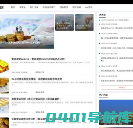 美黄金直播间_eia期货直播间_外汇直播间_恒指期货直播间_潮流财经网