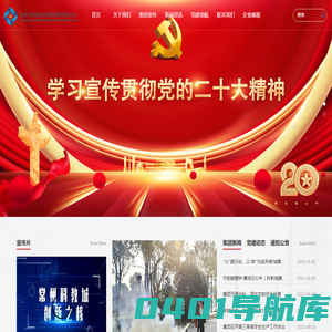 常州科教城投资控股集团有限公司