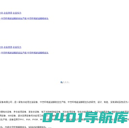 惠州市瑞科达水处理设备有限公司