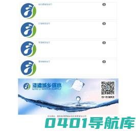 慈利县溇澧城乡供水有限责任公司-营业网点