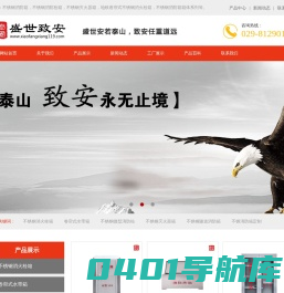 不锈钢消防箱,不锈钢消防栓箱,不锈钢消防箱价格,西安不锈钢消防箱-盛世致安消防设备网