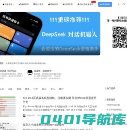 爱捷径-苹果IOS快捷指令库