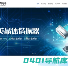 晶振_晶体谐振器_晶体振荡器_高精度贴片晶振生产厂家-晶工电子