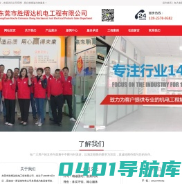 精益输送流水线_永磁变频空压机_水电安装工程-东莞市胜熠达机电工程有限公司