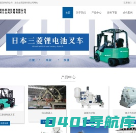 湖北美茂贸易有限公司