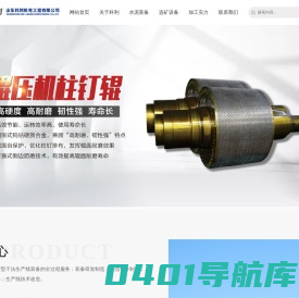 山东科利机电工程有限公司