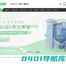 工业负压吸尘系统-中央真空清扫系统-防爆集尘系统-麒熊环保