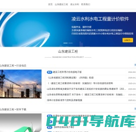 胜通软件 - 主页