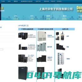 网站首页 - 上海丹贝电子科技有限公司