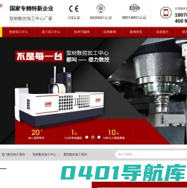 型材加工中心,数控铝型材加工,型材加工中心厂家-广州德力数控