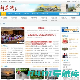 新盐城――自由、客观、多元、包容。 -  Powered by xycsq.com