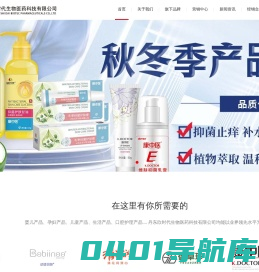 丹东欣时代生物医药科技有限公司,康齿灵保洁,幼适,康中医,清花润