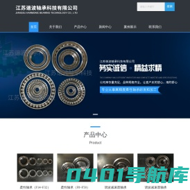 柔性轴承F14-柔性轴承F17-柔性轴承F20-柔性轴承F25-柔性轴承F32-江苏谐波轴承科技有限公司