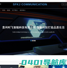 贵州时飞科技 -  Powered by Discuz!