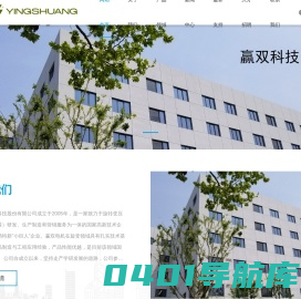 旋转变压器-上海赢双电机科技股份有限公司