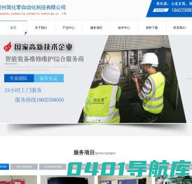 常州简化零自动化科技有限公司