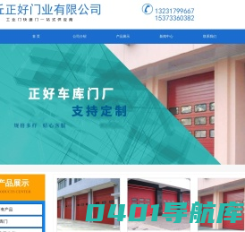 任丘工业门|工业提升门|工业门厂家|任丘市正好车库门厂