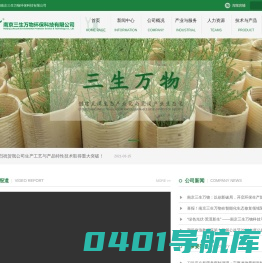 三生万物