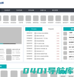 678软件园-海量免费软件下载